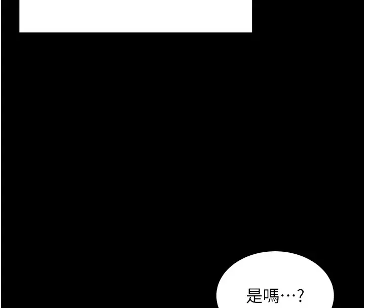 漫画《老师的亲密指导》第32话第178张图