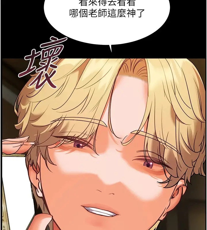 漫画《老师的亲密指导》第32话第181张图