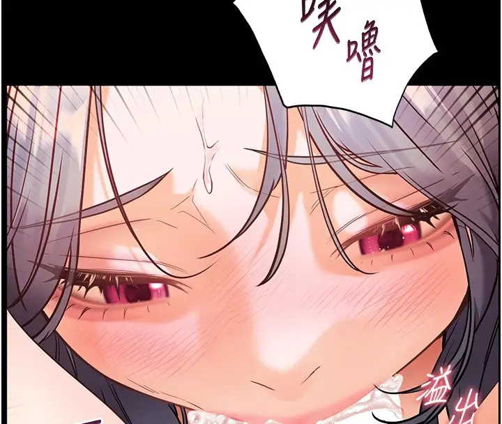 漫画《老师的亲密指导》第33话第8张图