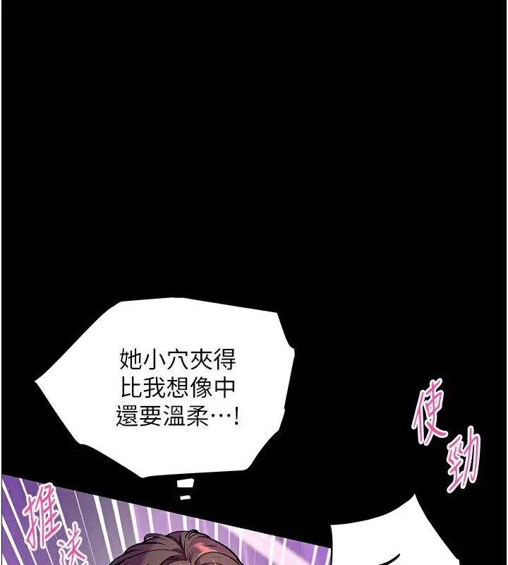 漫画《老师的亲密指导》第36话第1张图