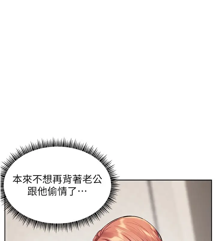 漫画《老师的亲密指导》第39话第1张图