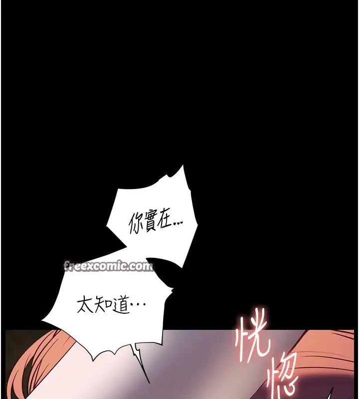 漫画《老师的亲密指导》第54话第182张图