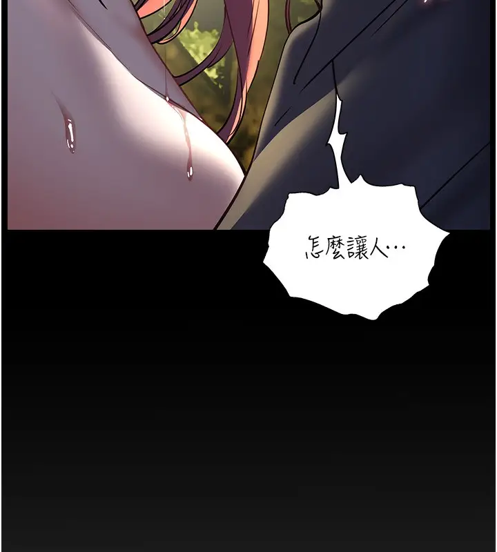 漫画《老师的亲密指导》第54话第184张图
