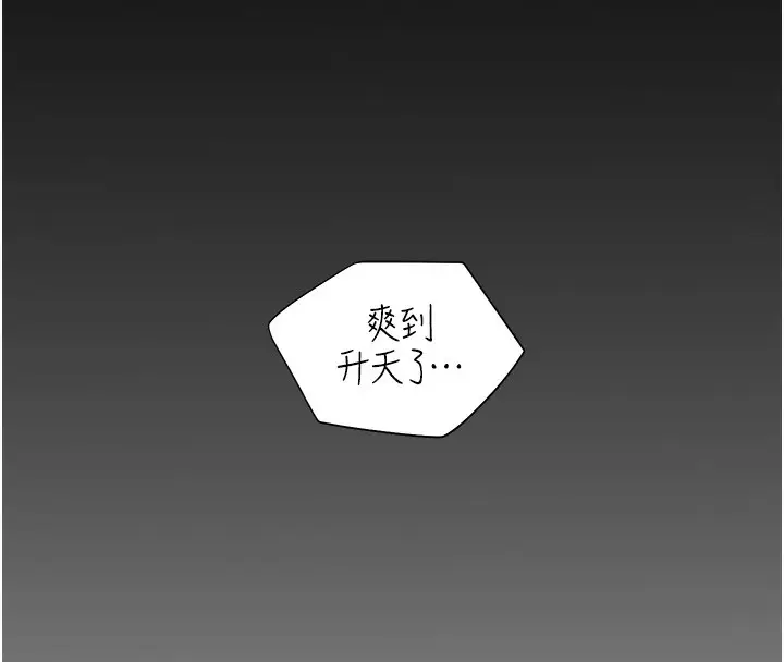 漫画《老师的亲密指导》第54话第185张图