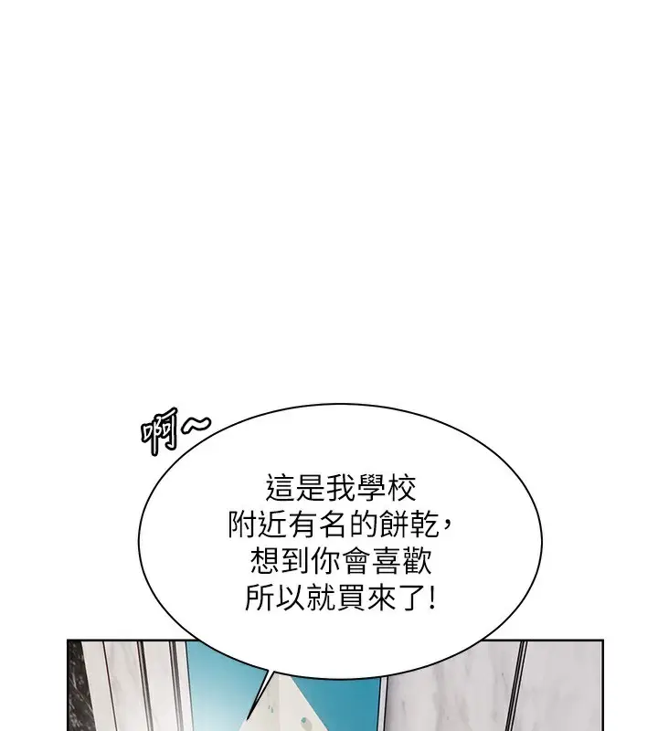 漫画《老师的亲密指导》第59话第1张图