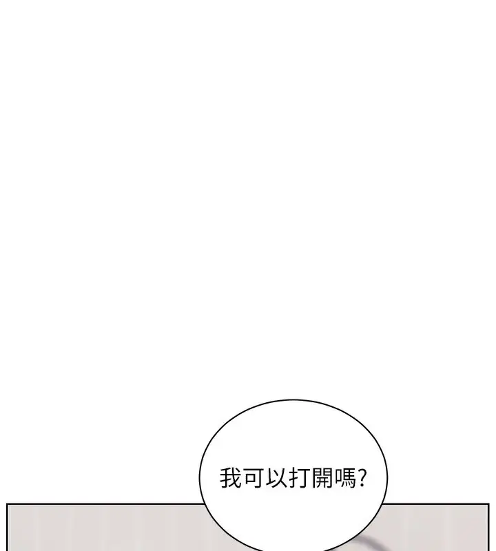 漫画《老师的亲密指导》第60话第1张图