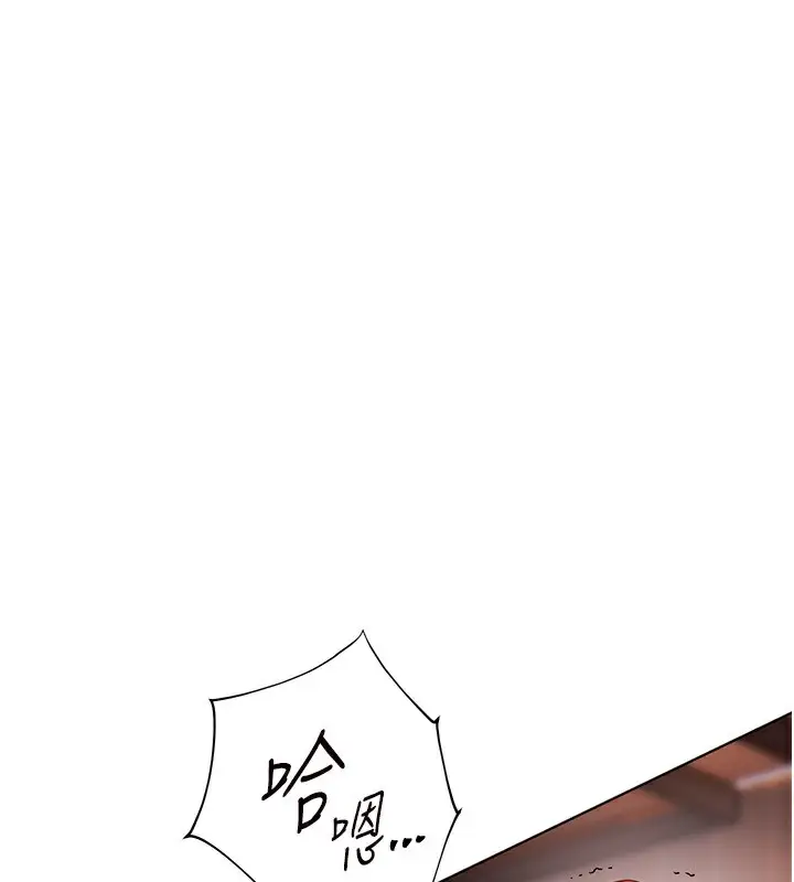 漫画《老师的亲密指导》第62话第1张图