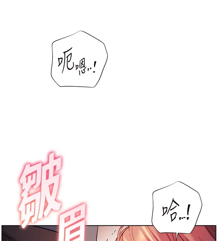 漫画《老师的亲密指导》第62话第17张图