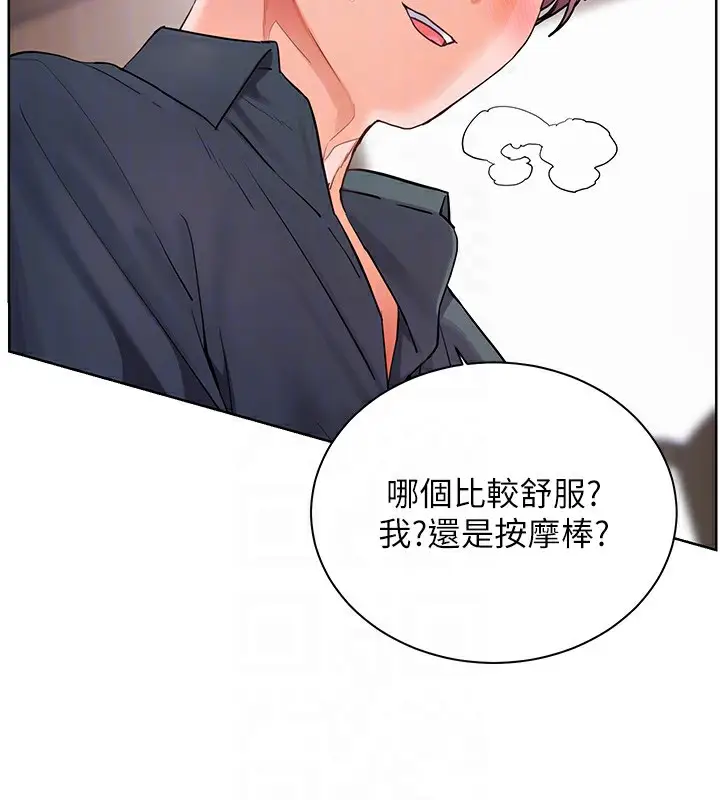 漫画《老师的亲密指导》第63话第103张图