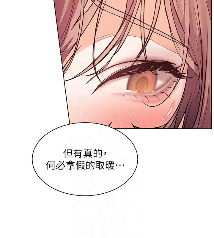 漫画《老师的亲密指导》第63话第110张图