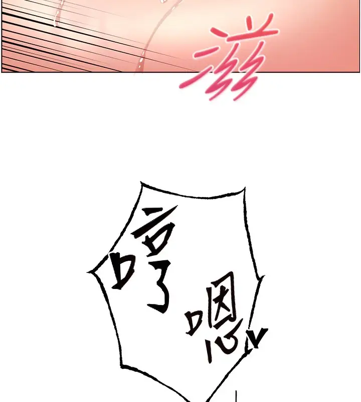 漫画《老师的亲密指导》第63话第116张图