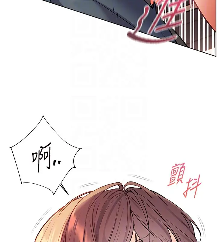 漫画《老师的亲密指导》第63话第119张图