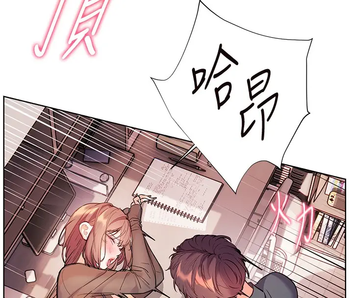 漫画《老师的亲密指导》第63话第125张图