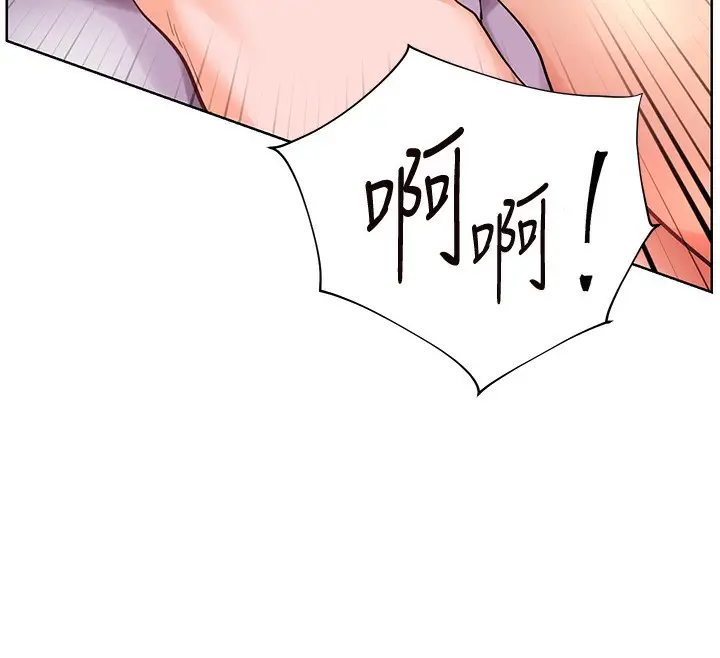 漫画《老师的亲密指导》第63话第133张图