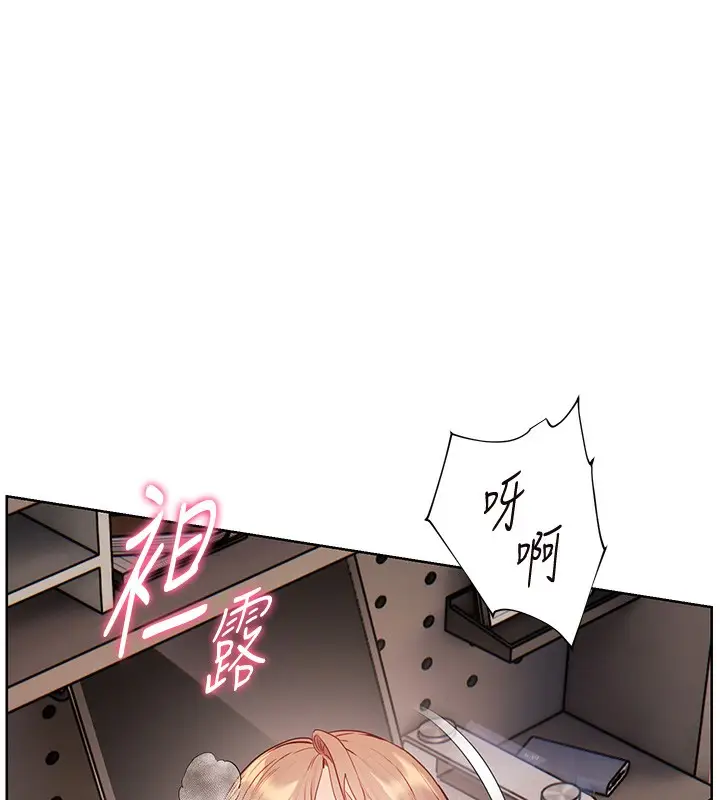 漫画《老师的亲密指导》第63话第136张图