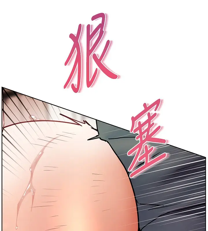 漫画《老师的亲密指导》第63话第139张图