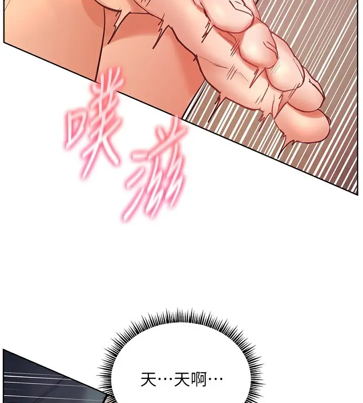 漫画《老师的亲密指导》第63话第146张图