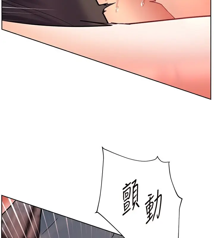 漫画《老师的亲密指导》第63话第148张图