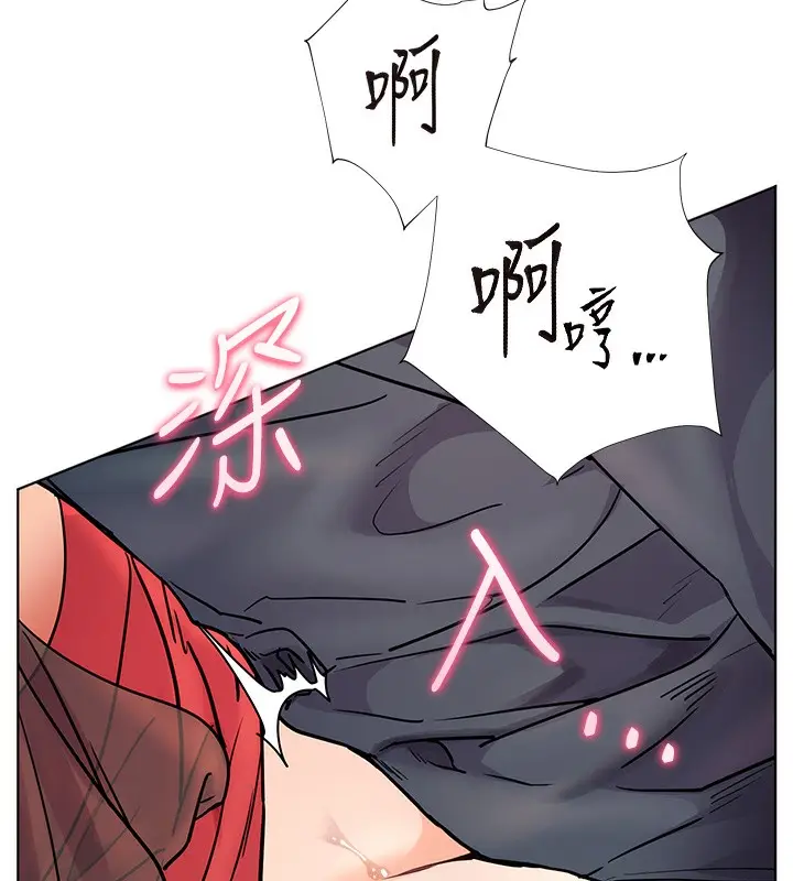 漫画《老师的亲密指导》第63话第15张图