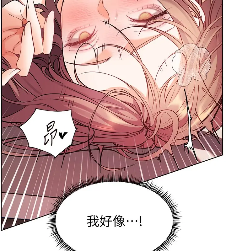 漫画《老师的亲密指导》第63话第150张图