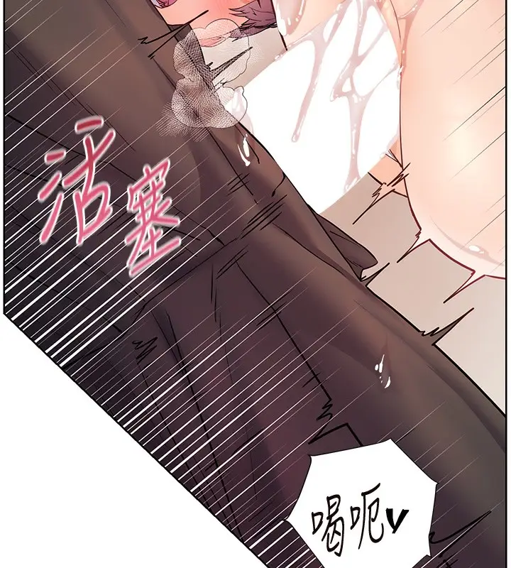 漫画《老师的亲密指导》第63话第155张图