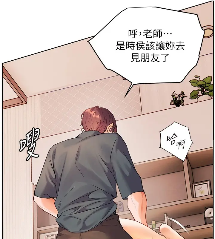 漫画《老师的亲密指导》第63话第162张图