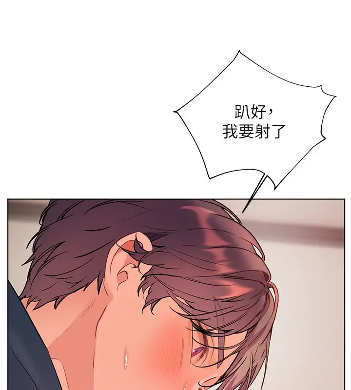 漫画《老师的亲密指导》第63话第164张图