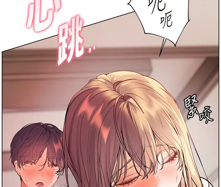 漫画《老师的亲密指导》第63话第177张图