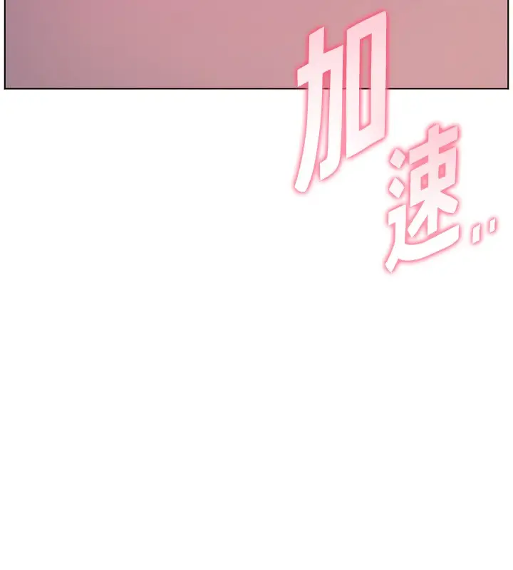 漫画《老师的亲密指导》第63话第179张图