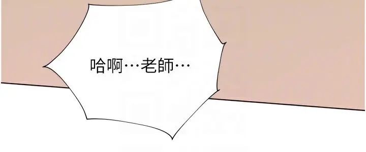 漫画《老师的亲密指导》第63话第21张图
