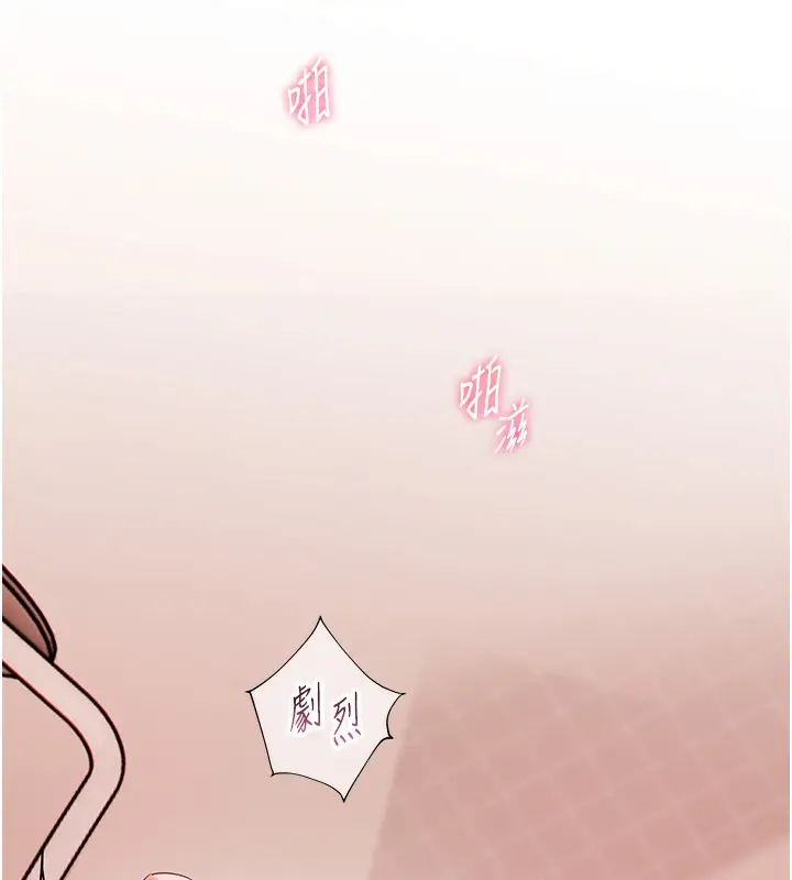漫画《老师的亲密指导》第63话第23张图
