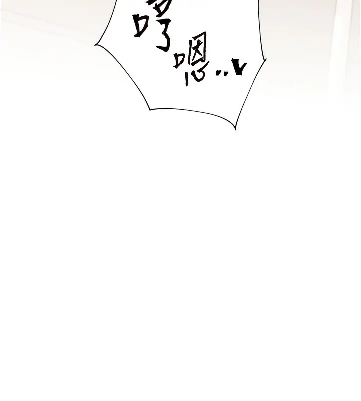 漫画《老师的亲密指导》第63话第26张图
