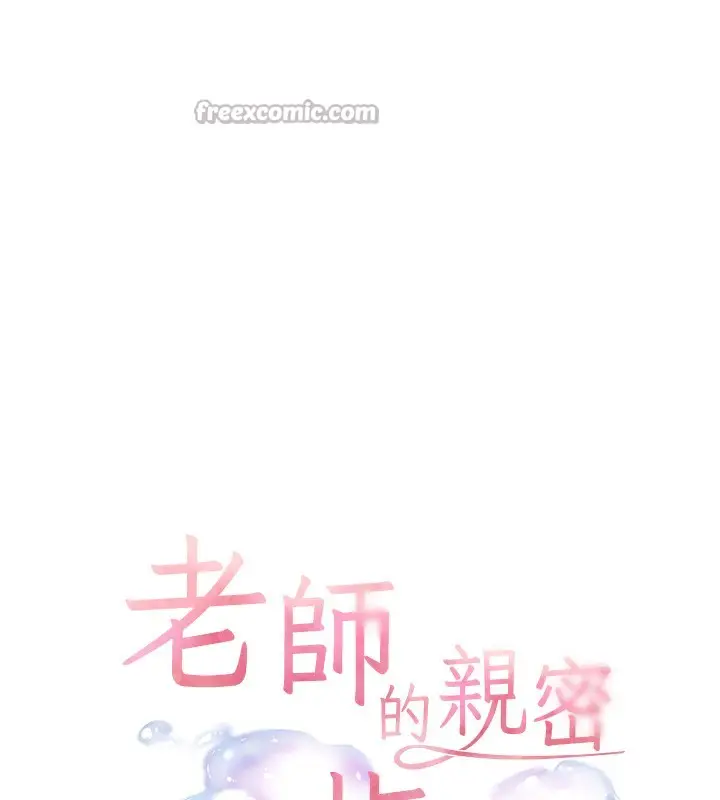 漫画《老师的亲密指导》第63话第28张图