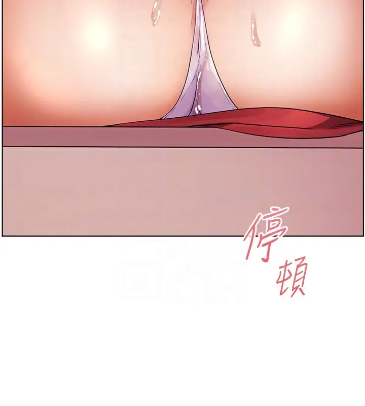 漫画《老师的亲密指导》第63话第33张图