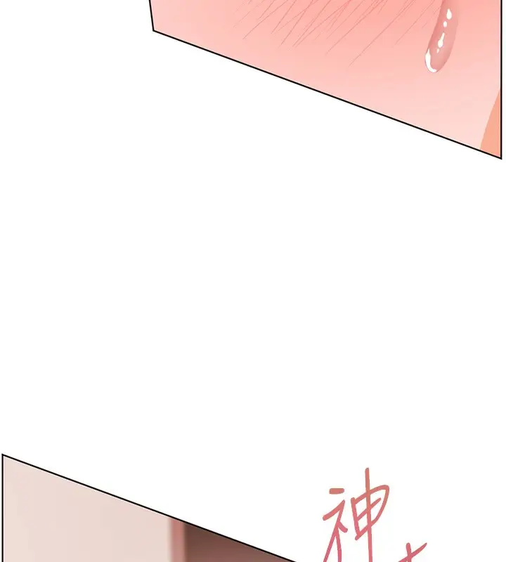 漫画《老师的亲密指导》第63话第37张图