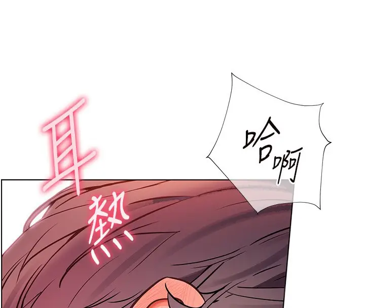 漫画《老师的亲密指导》第63话第4张图