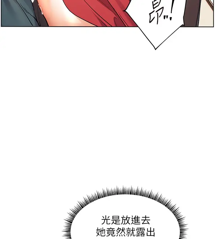 漫画《老师的亲密指导》第63话第40张图