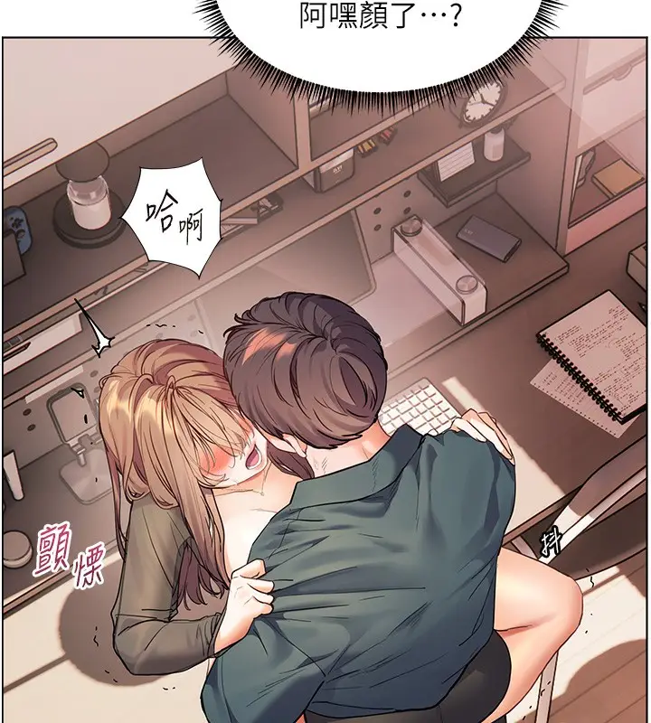 漫画《老师的亲密指导》第63话第41张图