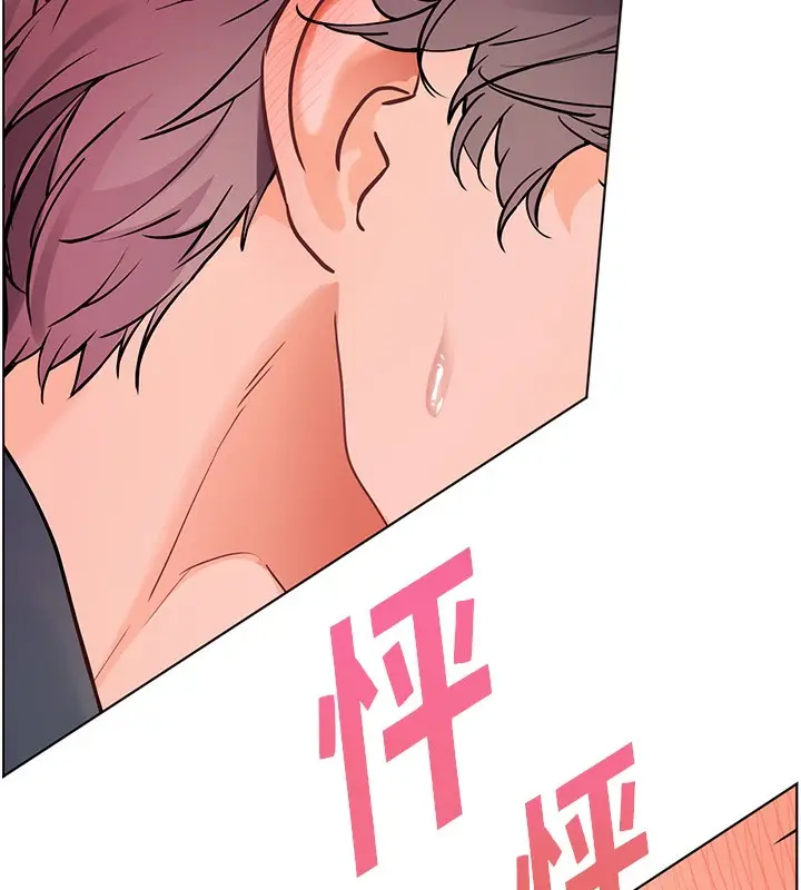 漫画《老师的亲密指导》第63话第5张图