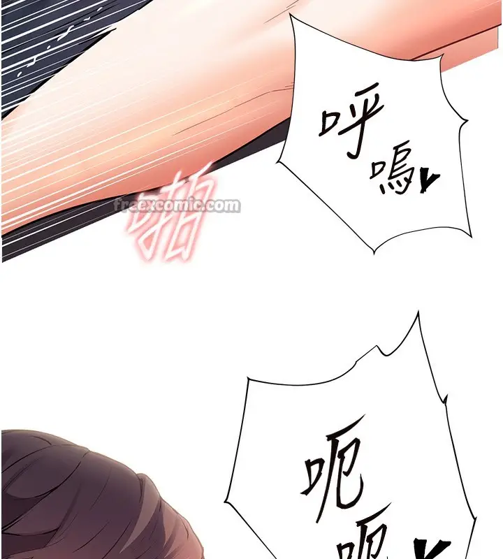 漫画《老师的亲密指导》第63话第56张图