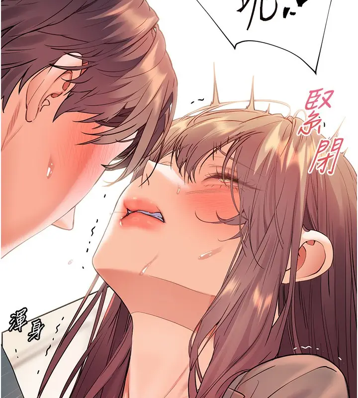漫画《老师的亲密指导》第63话第57张图