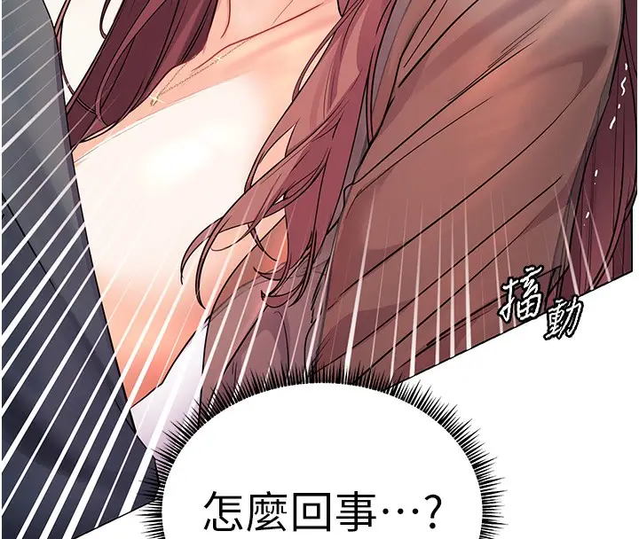 漫画《老师的亲密指导》第63话第58张图