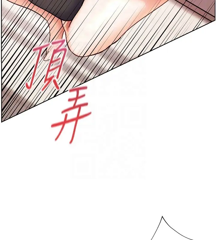 漫画《老师的亲密指导》第63话第64张图