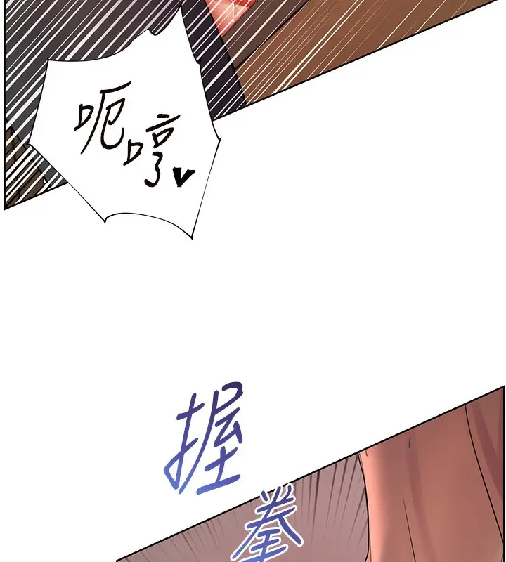 漫画《老师的亲密指导》第63话第67张图