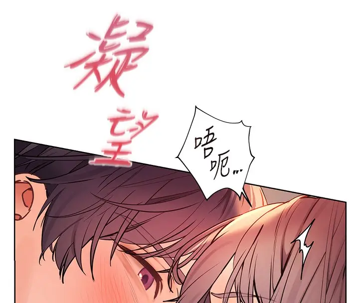 漫画《老师的亲密指导》第63话第69张图