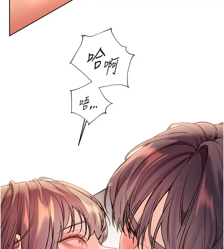 漫画《老师的亲密指导》第63话第71张图