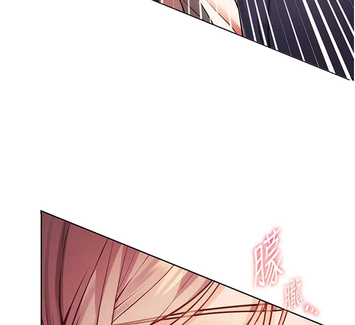 漫画《老师的亲密指导》第63话第73张图