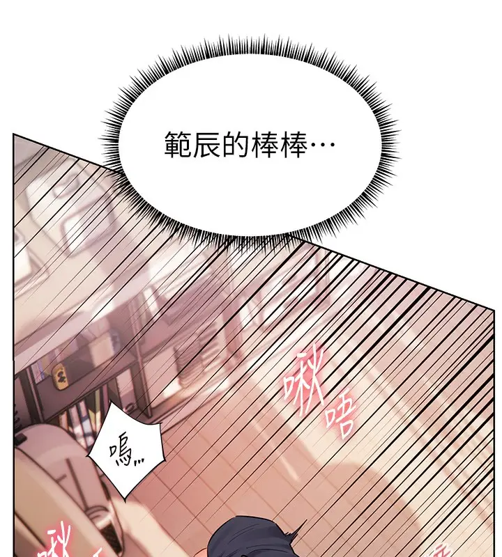 漫画《老师的亲密指导》第63话第75张图