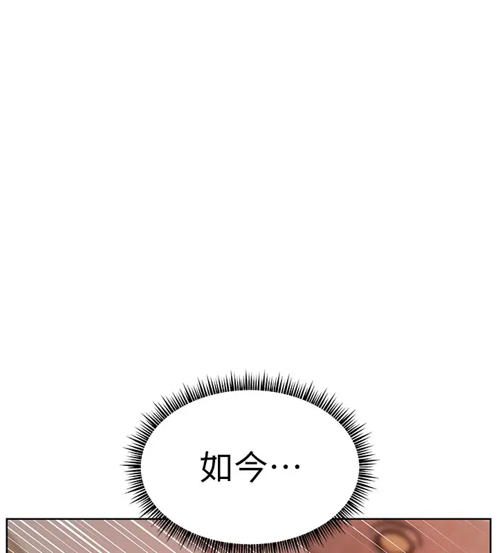 漫画《老师的亲密指导》第63话第82张图