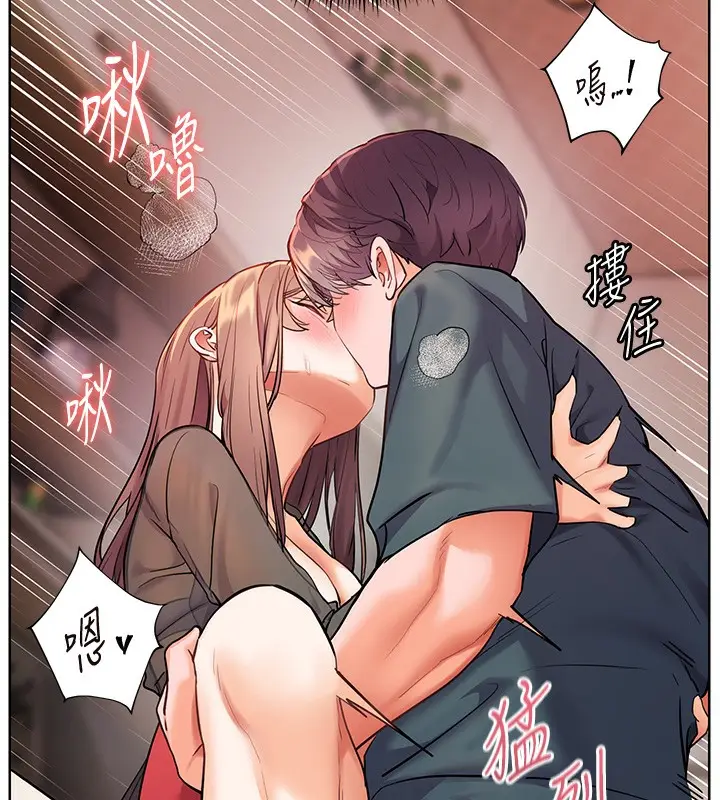 漫画《老师的亲密指导》第63话第83张图